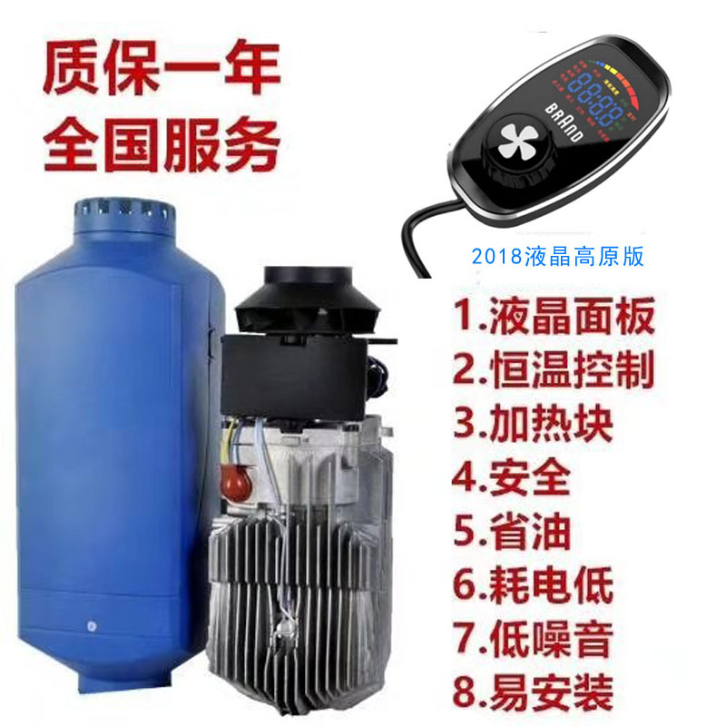 山西柴油驻车暖风机价格升温快  车载取暖器  空气加热器