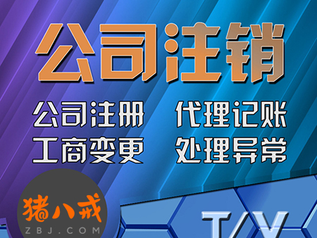 衡水公司注册,办理工商营业执照,公司变更