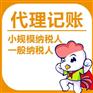 衡水代理记账,代理做账,整理乱账