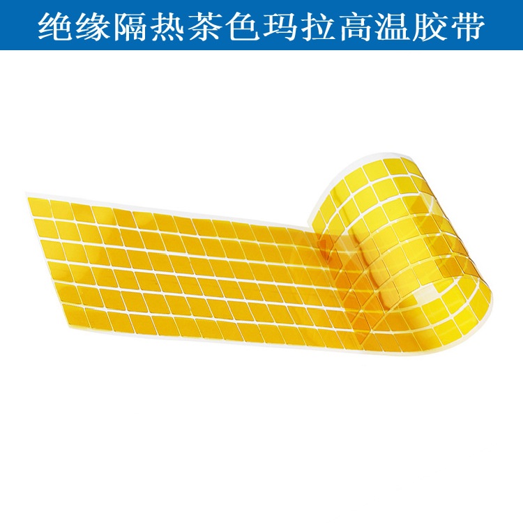 模切 耐高温聚酰亚胺胶带 金手指茶色高温胶带  模切高温胶带  金手指胶带  耐高温胶带