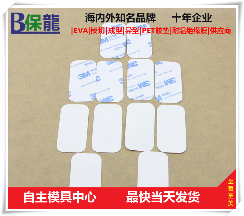 3m胶带 vhb双面胶带 可移胶带 强力双面胶