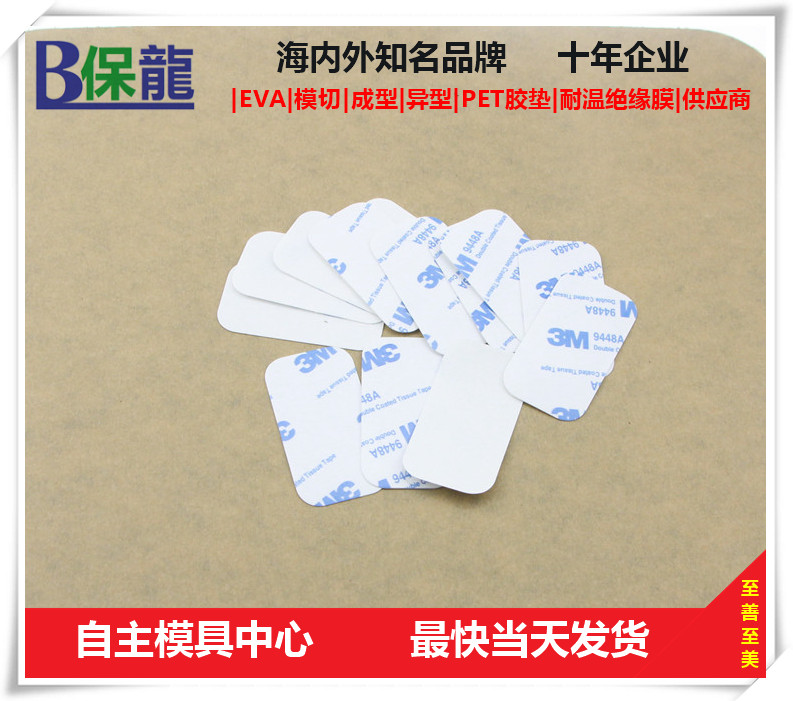 3m胶带 vhb双面胶带 可移胶带 强力双面胶