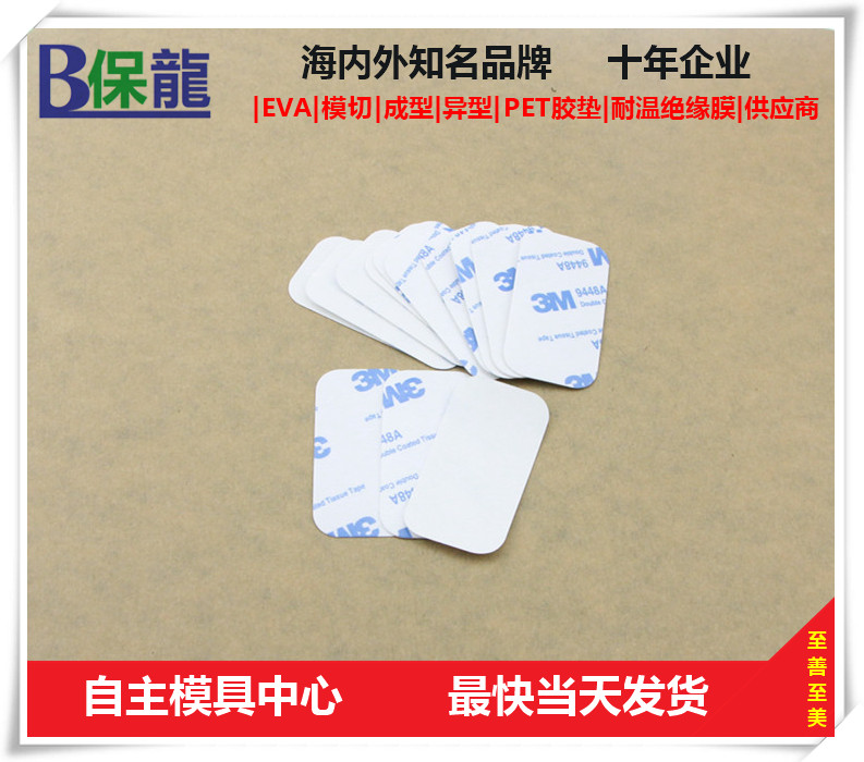 3m胶带 vhb双面胶带 可移胶带 强力双面胶