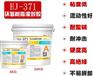 灌封胶粘剂厂家   汇巨HJ-371黑色环氧树脂灌封胶、线路