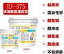 汇巨HJ-375防火阻燃环氧树脂灌封胶，防水防潮绝缘
