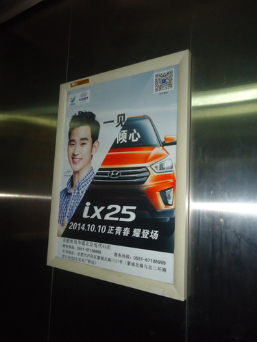 合肥社区电梯广告代理  合肥小区电梯广告  合肥电梯广告