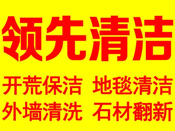 东莞专业清洗地板打蜡公司  地板清洗  打蜡清洗