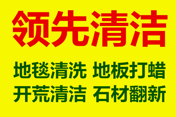 东莞PVC地板打蜡  防静电地板打蜡  木地板打蜡