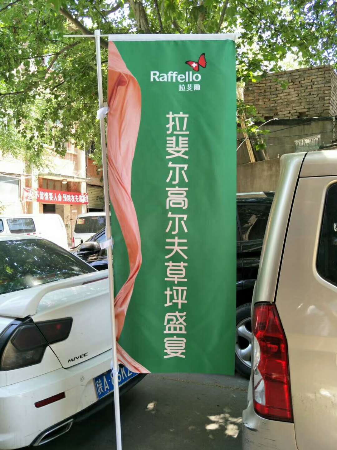 西安广告彩旗批发 印字 定制企业log