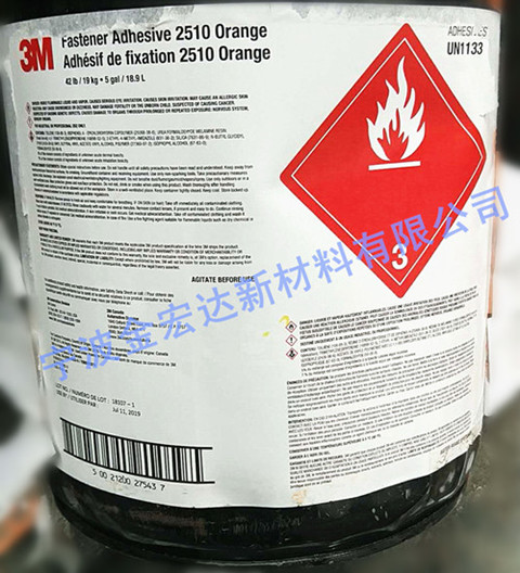 扬中3M2510橙色螺纹胶 福建3M2510橙色厌氧胶供应商  螺纹锁固剂  螺丝防松胶  密封胶 预涂胶