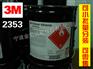 温岭3M2353蓝色预涂胶 青岛3M2353蓝色螺丝紧固胶