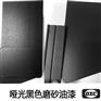 厂家直销哑光黑色磨砂漆 机械设备用磨砂漆 量大从优