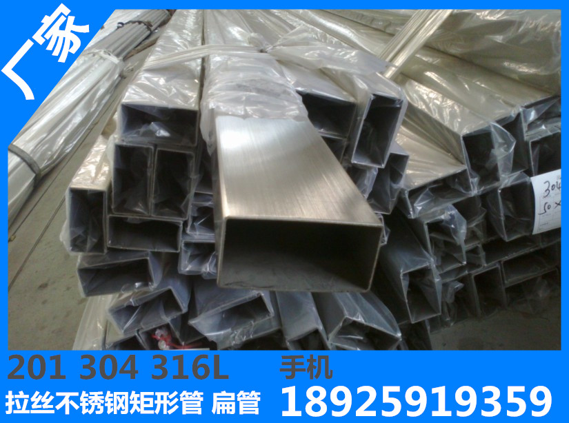 今天报价304不锈钢扁管150×200×4.0&nbsp;&nbsp;拉丝304不锈钢管&nbsp;&nbsp;拉丝面扁管