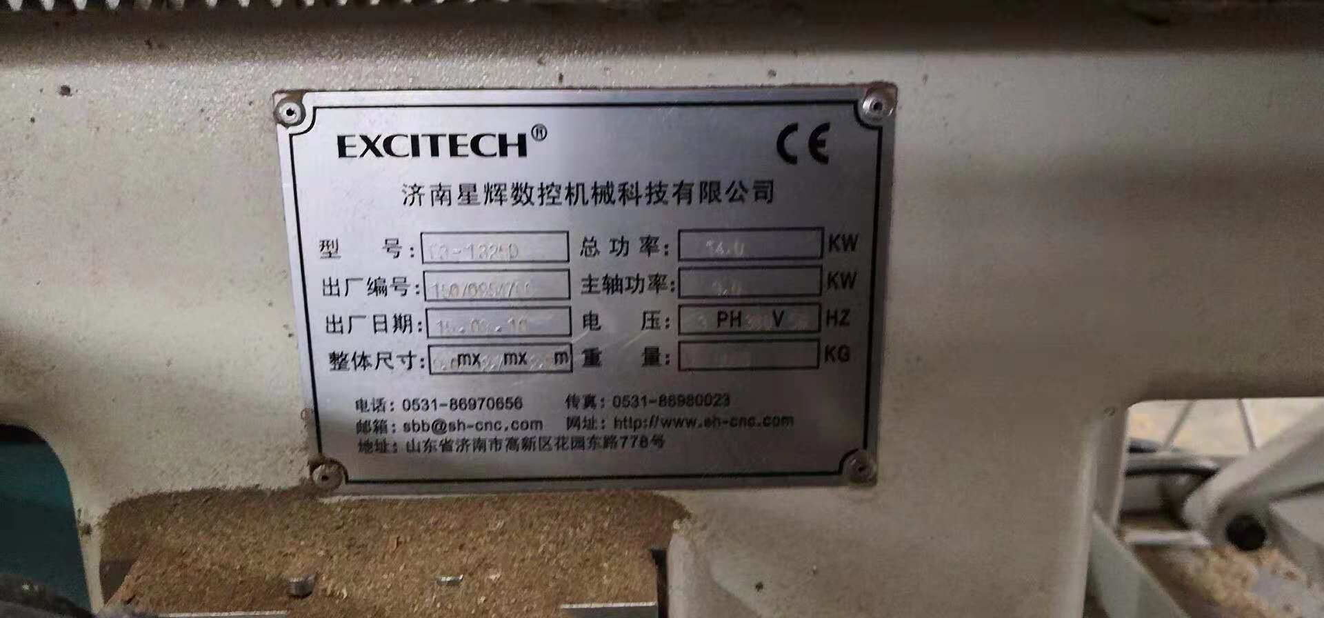 转让二手木工机械星辉CNC加工中心(钻包+8把刀库) 二手星辉加工中心 家具制造设备