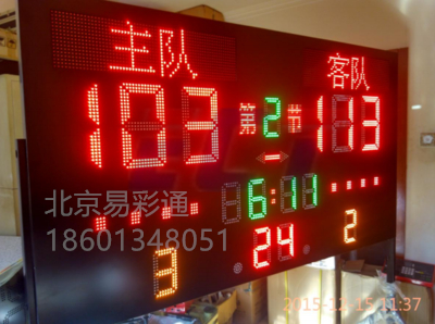 易彩通电子记分牌  乒乓球记分  羽毛球计时  多种球类计时记分
