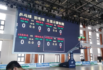 多场地乒乓球、羽毛球计时记分系统  乒乓球记分  篮球计时记分