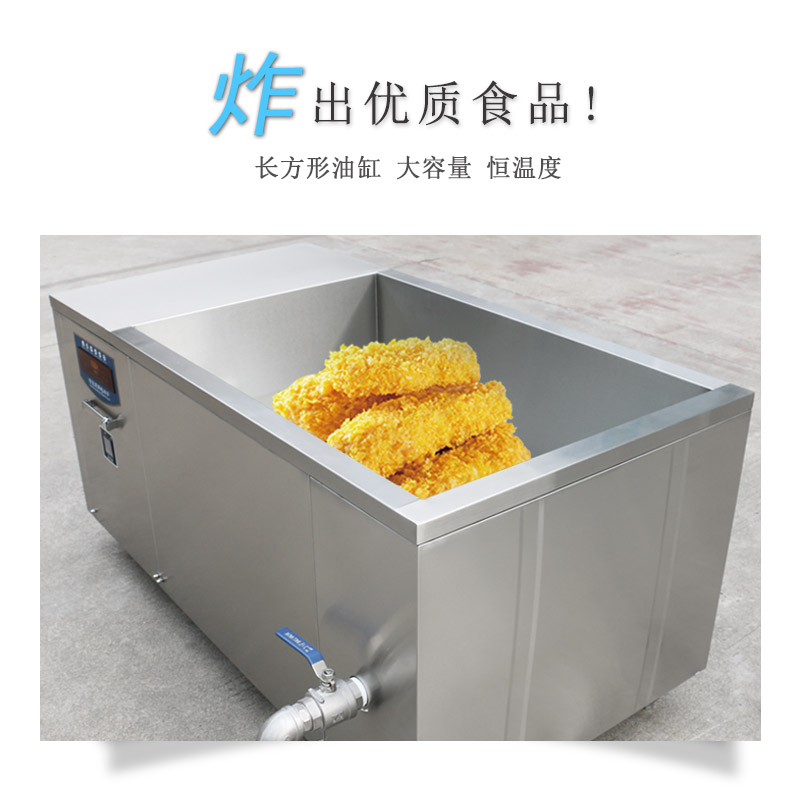 方宁大型油炸设备方形工业电磁炸炉食品厂电炸炉  精准控温电磁炸锅  食品厂专用炸炉  电炸炉生产厂家