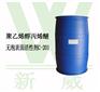 深圳供应高压喷淋脱脂剂无泡表面活性剂C-201