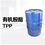 手机玻璃清洗剂有机胺酯TPP清洗研磨粉原料