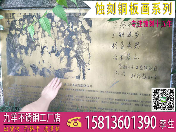 供应铜板雕刻画，仿古铜板画  铜板画厂家