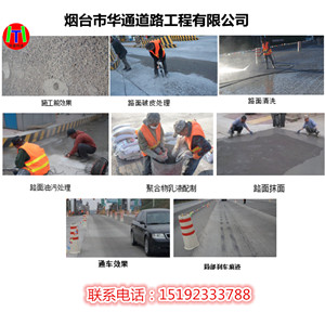 山东泰安水泥路面修补料表层露骨修补小意思&nbsp;&nbsp;水泥地面起砂修补料&nbsp;&nbsp;水泥麻面修补料