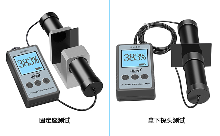 透光率测试仪 透光率测试仪