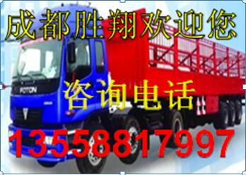 成都发到陕西礼泉县物流公司 货运部【诚信运输】
