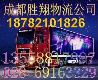 成都发到蒲江县物流公司 货运部√【诚信运输】