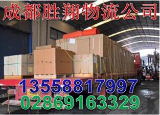 成都发到陕西礼泉县物流公司 货运部【诚信运输】