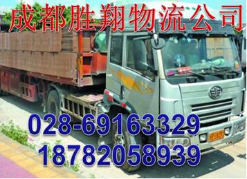 成都发到陕西礼泉县物流公司 货运部【诚信运输】