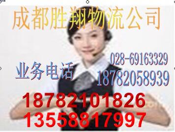 成都发到海南嘉积镇物流公司 货运部√【诚信运输】