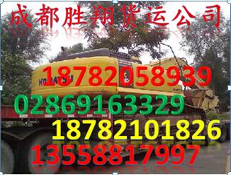 成都发到陕西礼泉县物流公司 货运部【诚信运输】