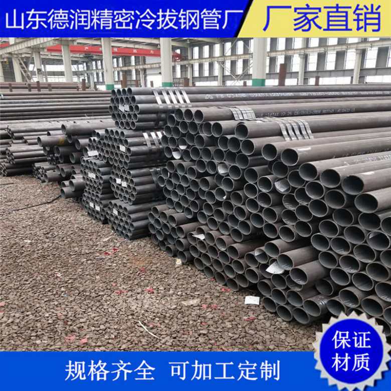 冷拔钢管直径266mm√厂家供应