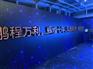 上海大型企业年会创意策划、专业的年会策划服务公司