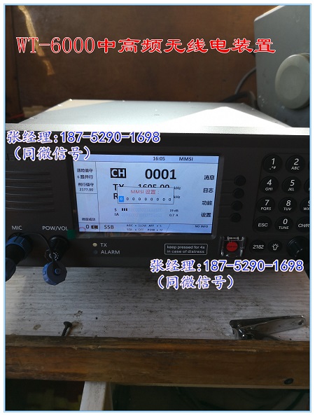 船载中高频无线电台  WT-6000中高频  船载中高频电台  中电科WT-6000高频
