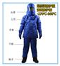 耐低温服液氮液氧防护服