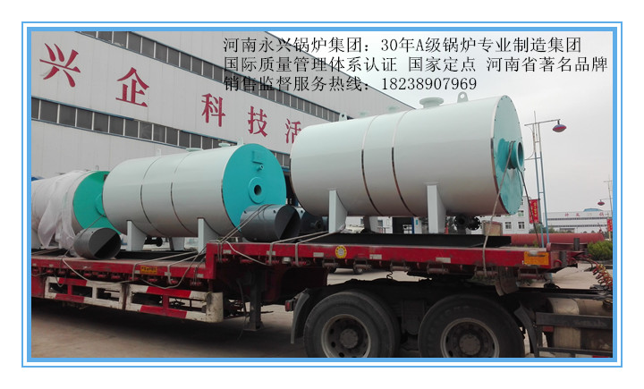 河南永兴锅炉集团供应2吨燃气燃气热水锅炉  燃油热水锅炉  液化气热水锅炉