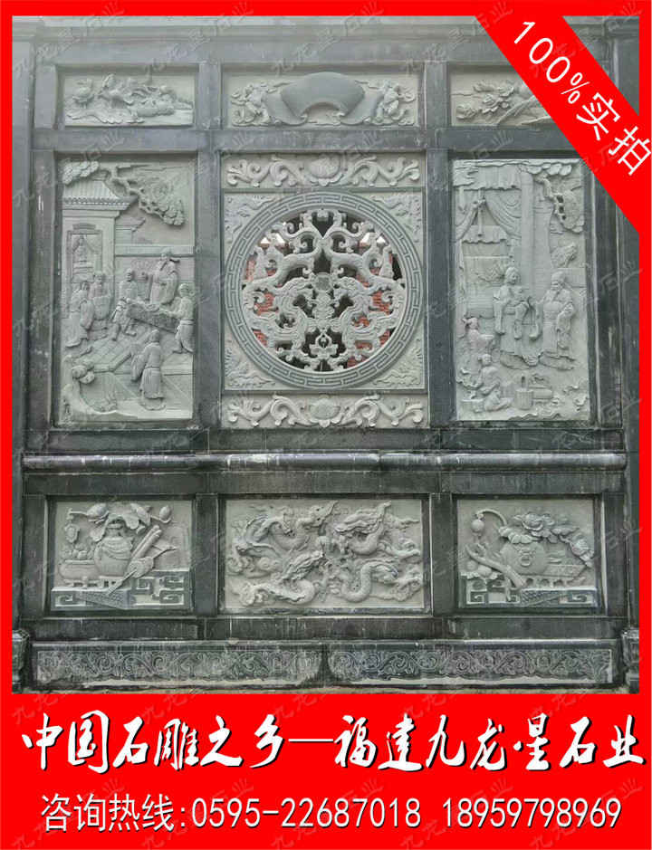 石材浮雕加工批发 寺庙浮雕图片 青石浮雕外墙  青石九龙浮雕  石材浮雕加工厂家