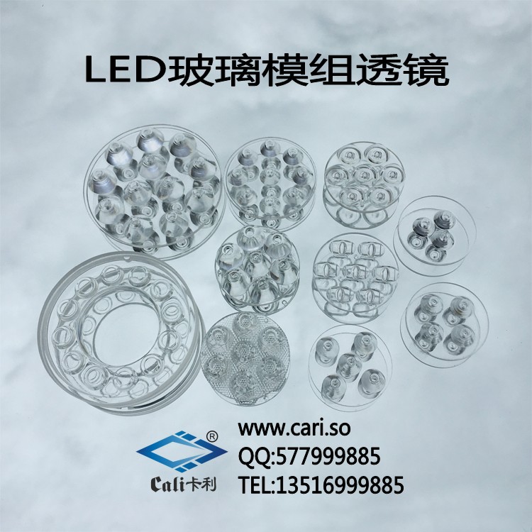 LED灯具玻璃透镜模组 异形硼硅玻璃器件  LED灯具高硼硅玻璃  异形LED灯具玻璃透镜