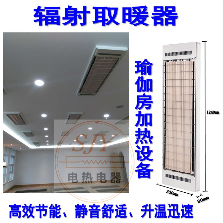 九源SRJF-X-10远红外电加热器