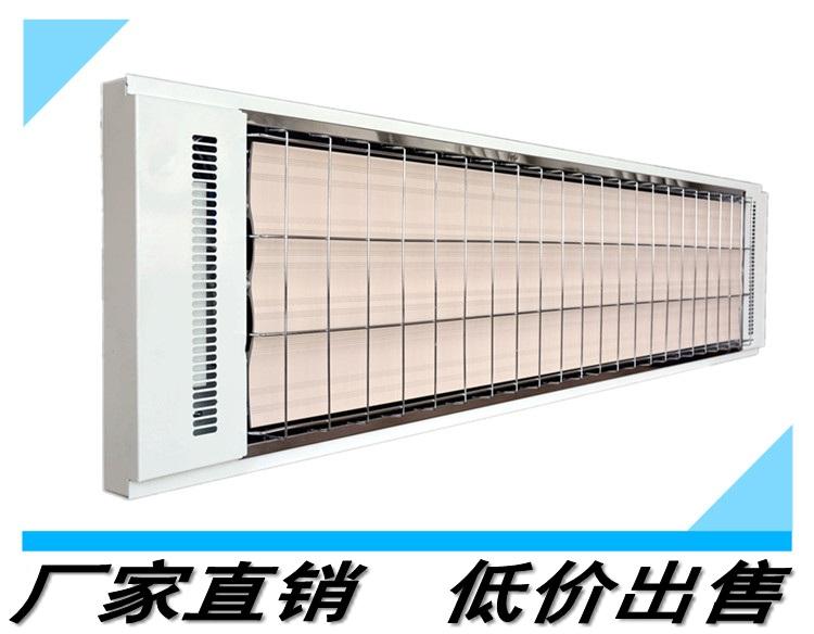 九源SRJF-X-30电热红外辐射采暖器  远红外电热幕  电辐射加热器