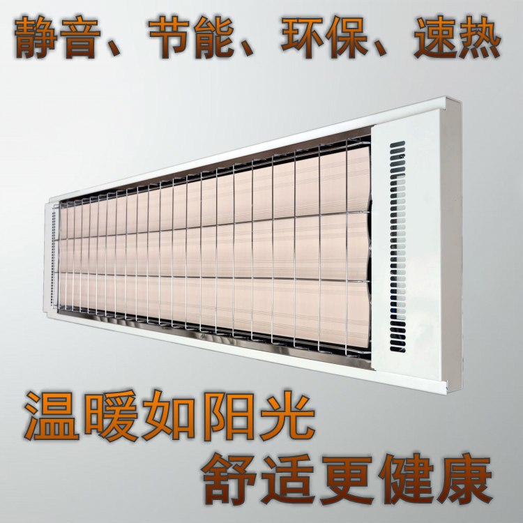 九源SRJF-X-40电辐射采暖器  SRJF-X-30  远红外电加热器