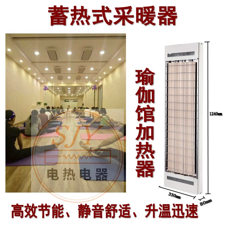 九源SRJF-X-40电辐射采暖器  SRJF-X-30  远红外电加热器