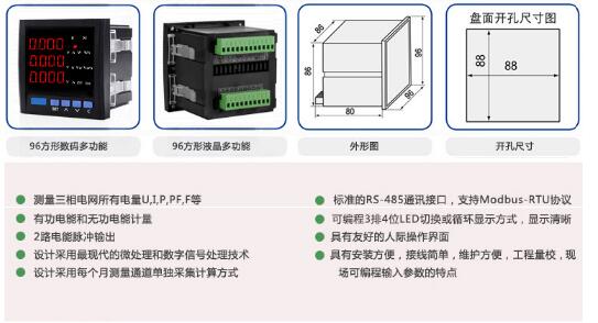 徐州常州杭州三相智能型功率表DY-194H-9X4  徐州三相智能型功率表  常州三相智能型功率表