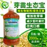 益富源芽苗菜营养液对人体无害纯生物制剂