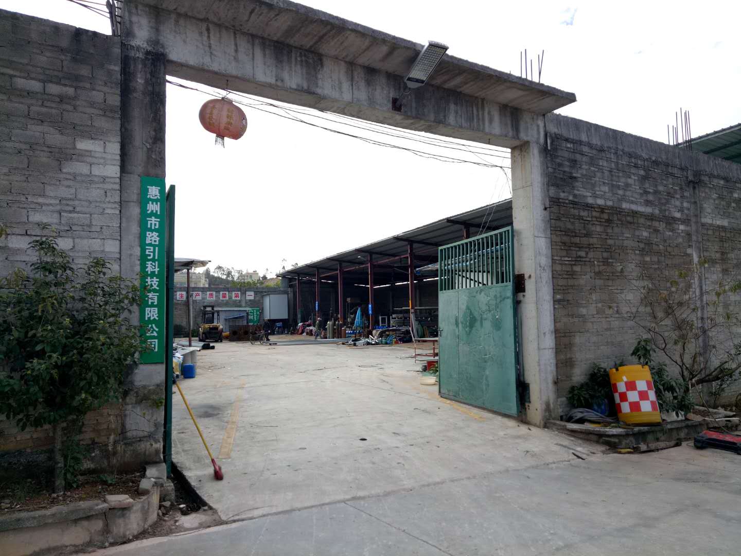 惠州市路引科技有限公司