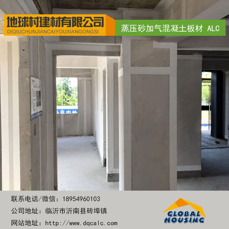 alc板材如何选购及alc板材有哪些优点&nbsp;&nbsp;ALC隔墙板&nbsp;&nbsp;ALC外墙板&nbsp;&nbsp;ALC屋面板
