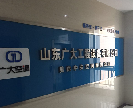 潍坊广大工程设备有限公司