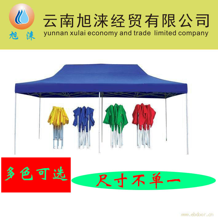 帐篷伞招聘专用  云南帐篷_销售帐篷_旭涞专业帐篷  四脚大伞企业印字  广告帐篷定制
