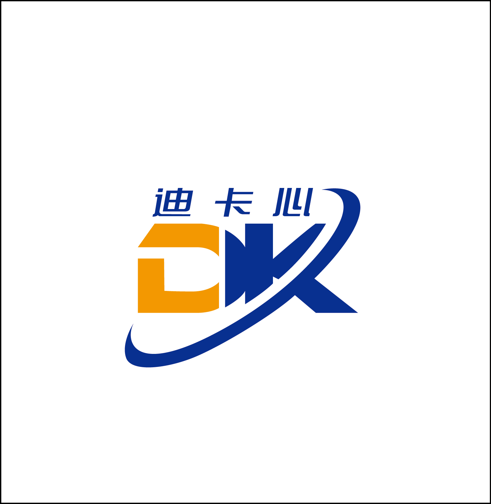 长沙迪卡IC卡消费机系统中文挂式消费机高品质 中文消费机